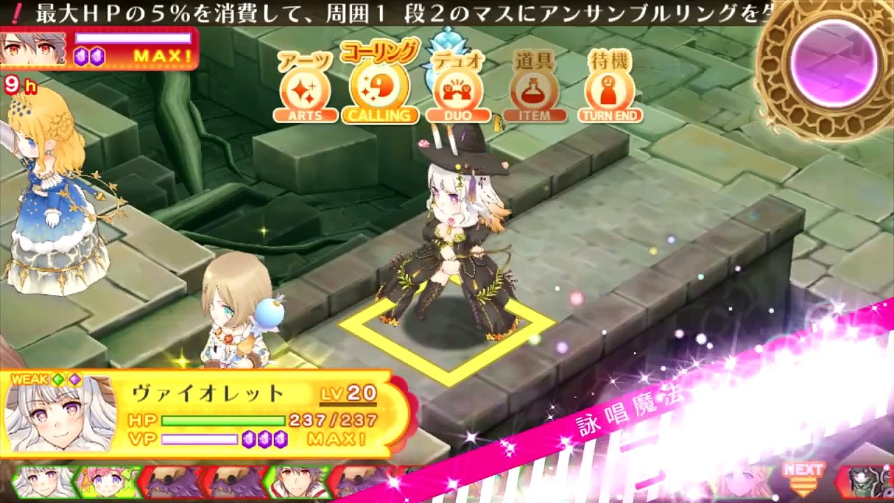 Luminous Arc Infinity - Violette Trailer