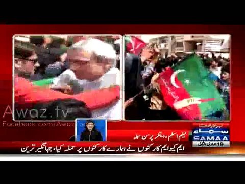 MQM Workers Attacked PTI Workers At Jinnah Ground- Samaa News Host Neelum Aslam Exposed MQM