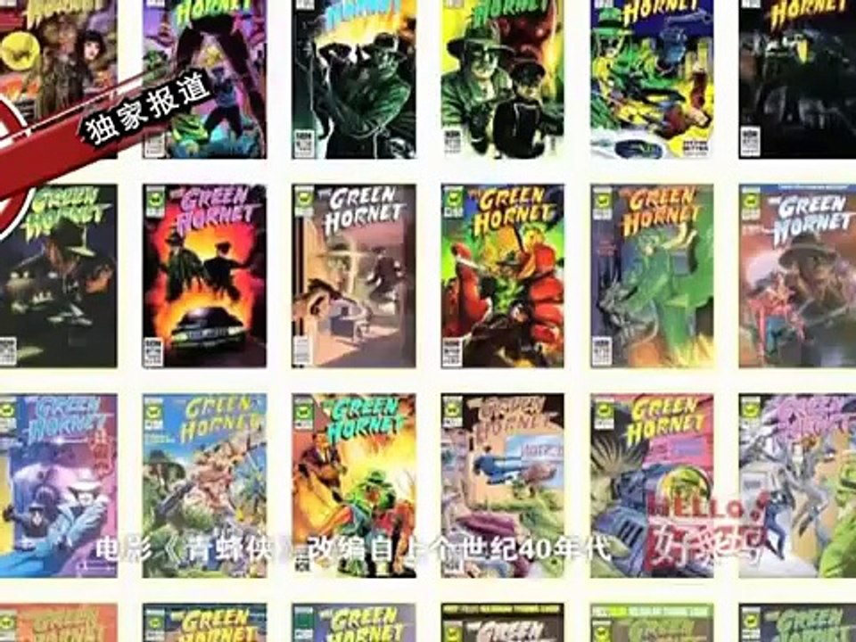 Yangyang's interview with Cameron Diaz, Seth Rogen and Jay Chou (周杰伦)