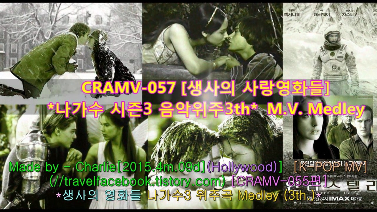CRAMV-057 [Hollywood+K-POP], Classic Movies(명작영화들) 뮤비, [나가수3(I'm a singer) Medley(사랑이야, 사랑..그 놈,너를 위해, 아디오, 런, 봄날은 간다)]