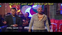 محمد رشاد أهل الكلام من فيلم كرم الكينج mp3 النسخة الأصلية
