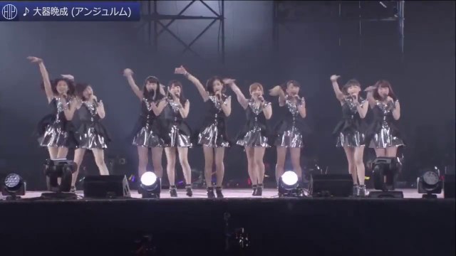 アンジュルム『大器晩成』 (ANGERME[A Late Bloomer]) (ひなフェス2015 )