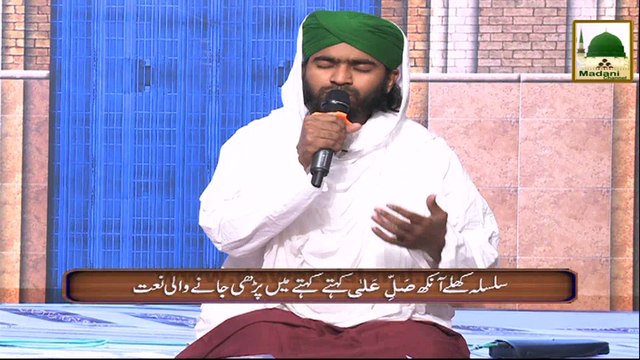 Lam Yati Nazeero Kafi Nazarin - Naat e Mustafa