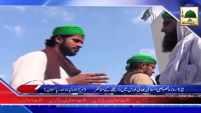 News Clip-12 Mar - 12 Roza Khususi Islami Bhai Course Markaz-ul-Auliya Lahore Main Dakhilon Kay Manazir