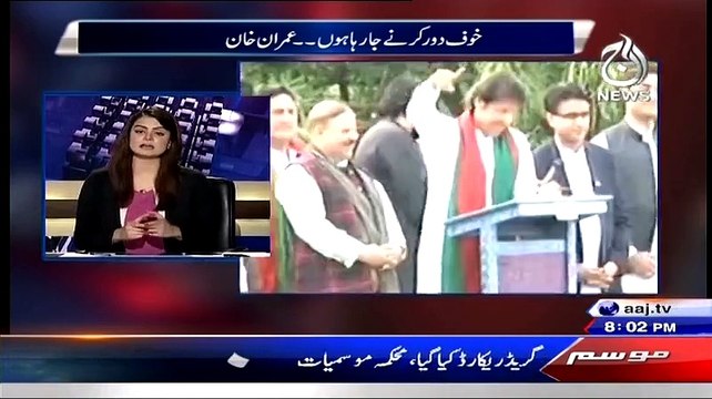 Aaj With Saadia Afzaal – 8th April 2015