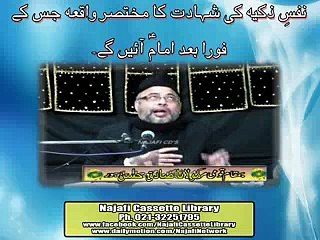 Maulana Sadiq Hasan - Nafs-e-Zakia