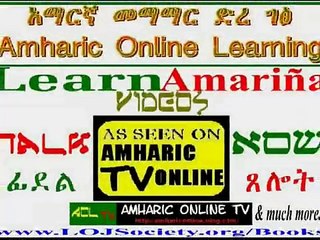 Amharic Online Video Lessons - Learn Amharic Now!