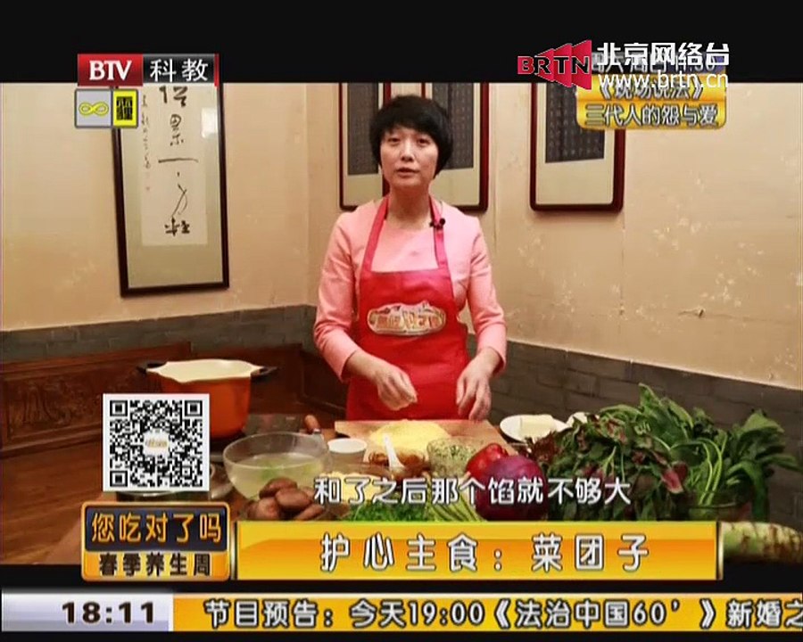 20150409 您吃对了吗？ 2015-04-09