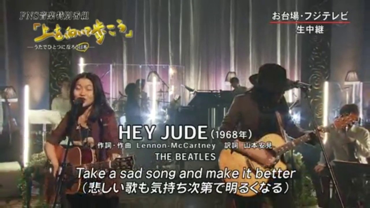HEY JUDE (LIVE) / LOVE PSYCHEDELICO