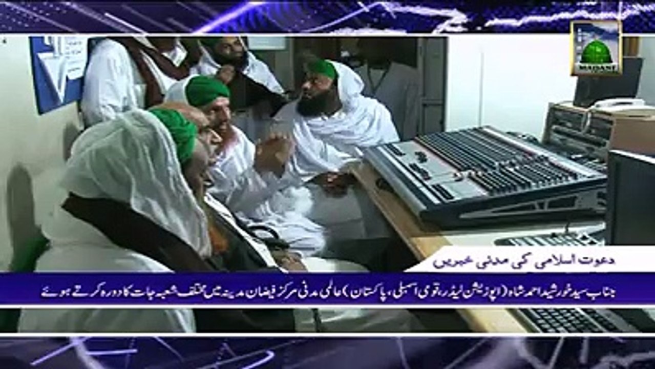 Opposition Leader Khursheed Ahmad Shah Comments On Dawat e Islami