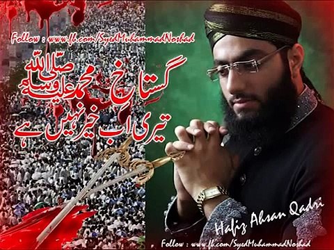 Gustakh e Muhammad Teri Ab Hafiz Ahsan Qadri Brother Of Hafiz Tahir Qadri New Album 2013