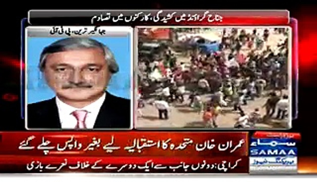 MQM Workers Attacked PTI Workers As Imran Khan Went From Jinnah Ground- Jahangir Tareen