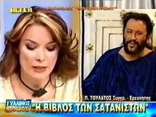 Σατανιστης Τουλατος Παναγιωτης AOA - Equinox