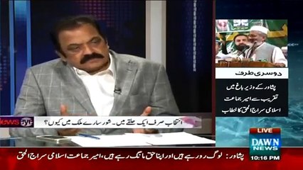 Fight between Rana Sana ullah and Ali Zaidi PTI..