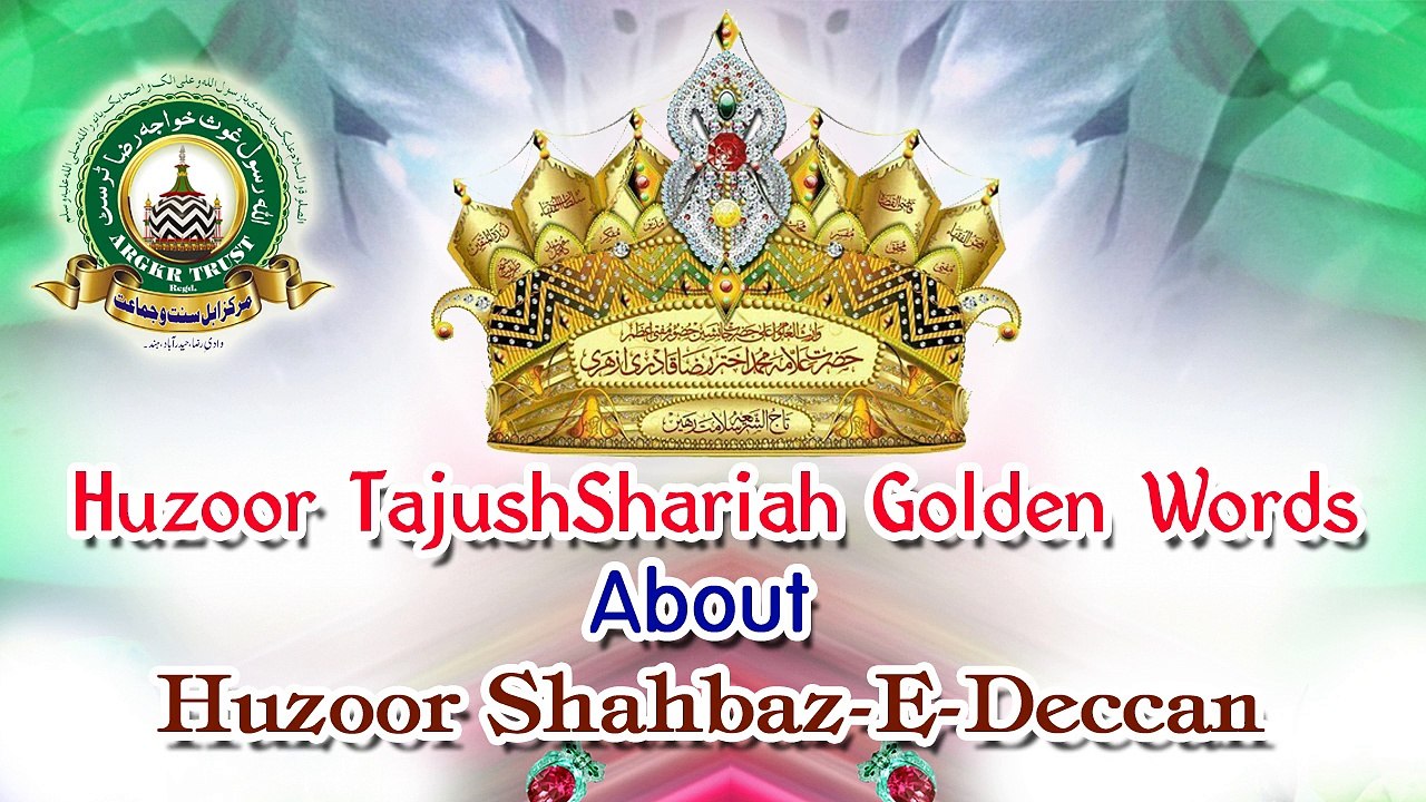 Huzoor TajushShariah Golden Words About Huzoor Shahbaz-E-Deccan