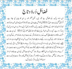 Durood-E-Taj By Huzoor Shahbaz-E-Deccan