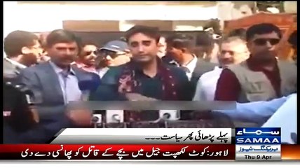 Samaa Tv trolled Bilawal Bhutto on Asif Zardari's Statement