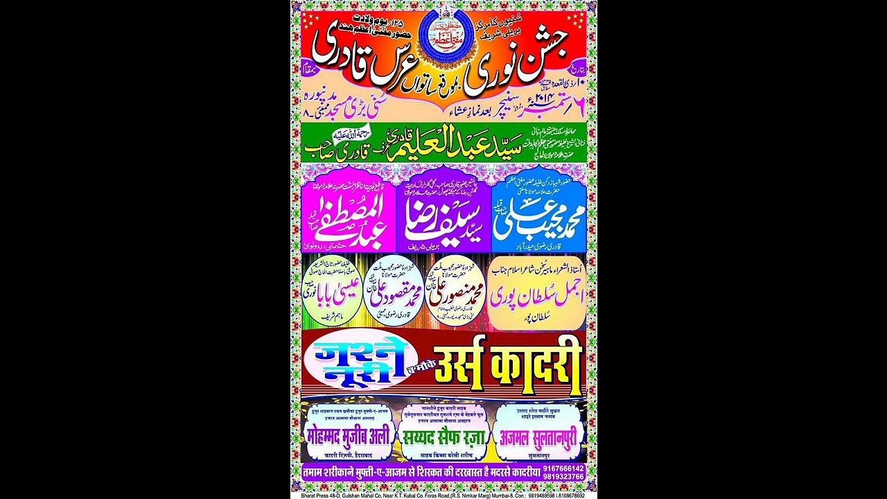 06th September 2014 - Tahaffuz-E-Gumbad-E-Khazra By Huzoor Shahbaz-E-Deccan