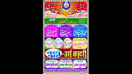 06th September 2014 - Tahaffuz-E-Gumbad-E-Khazra By Huzoor Shahbaz-E-Deccan