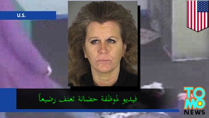 موظف في العناية الصحية في فلوريدا تلتقط تصويراً له يستغل رضيعاً
