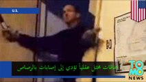 فيديو من إيداهو يظهر عواقب محاولة اقتحام منزل
