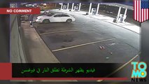 فيديو يظهر الشرطة تطلق النار في فيرغسن