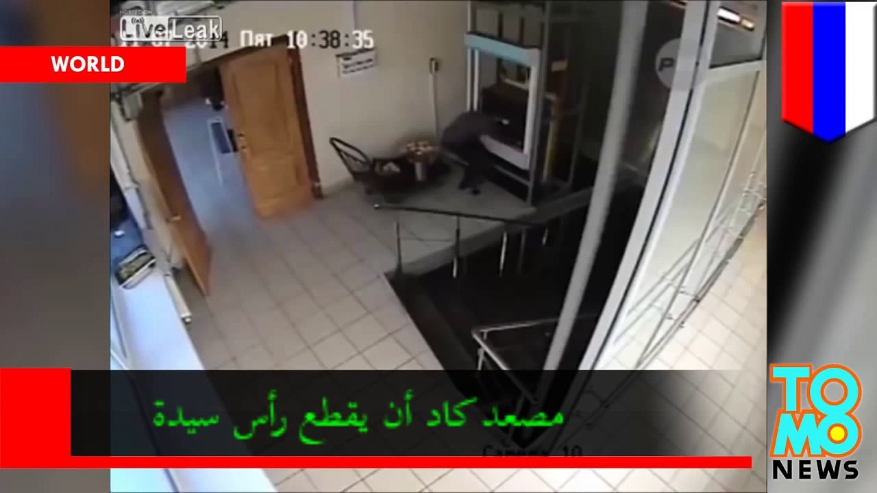 روسية يعلق رأسها بالمصعد تنجو بحياتها وتعاني من إصابت بالعامود الفقري