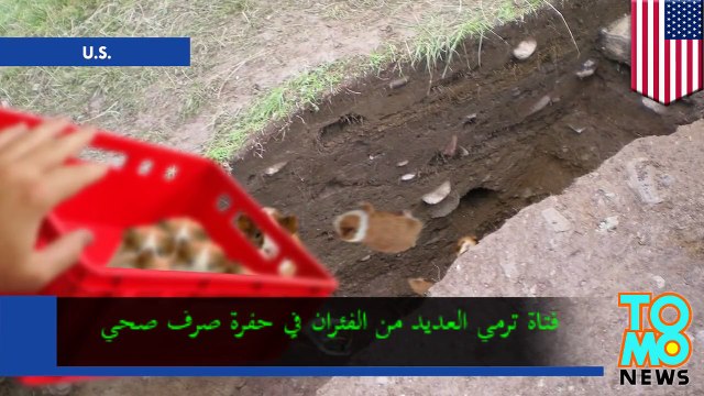 فتاة ترمي العديد من الفئران في نهر أوريغون