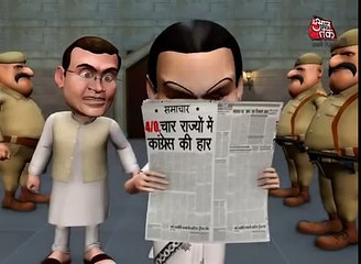 So Sorry  - Aaj Tak - So sorry: कांग्रेस का आत्मपरीक्षण