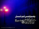 Episode # 4 - Raat ki Sargoshiyan Israr jee ke sath