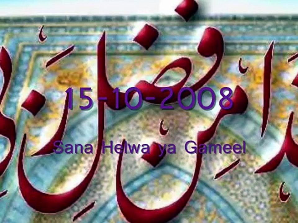 Sana Helwa ya Gameel (HQ) - Happy Birthday (Arabic) عيد ميلاد سعيد
