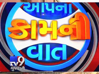 Now, Railways to give 'WAKE-UP' call  - Tv9 Gujarati