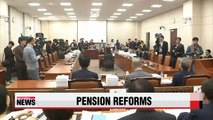 Nat'l Assembly special committee meets on public servant pension plan reform