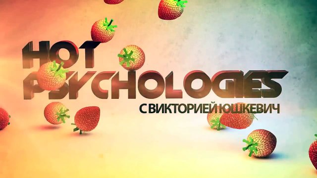 Сексуальная психология - Порно