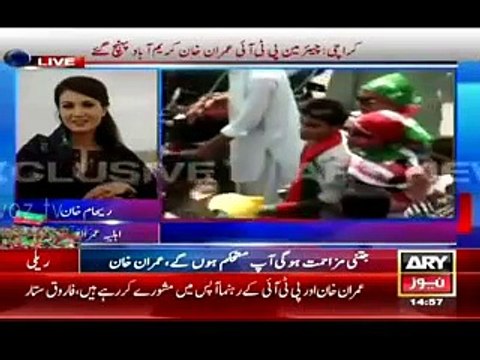 Reham Khan Gressive Reply against Altaf Hussain for MQM workers to attack PTI Must Watch