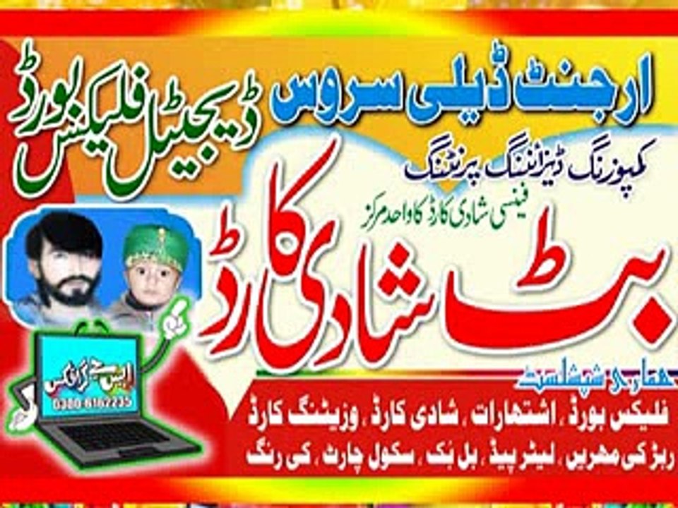 Dhesi Luk Add By SJ . Graphics