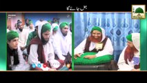 Jal Jaiga - Short Clip - Maulana Ilyas Qadri