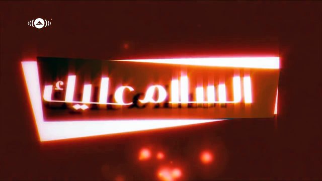 Maher Zain - Assalamu Alayka (Arabic) ماهر زين - السلام عليك يا رسول الله