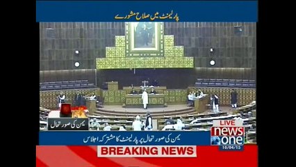 Mohsin Khan Laghari speech in the National Assembly