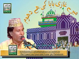 dar par ABDULLAH SHAH GHAZI QAWALI MASTAR MUMTAZ - YouTube