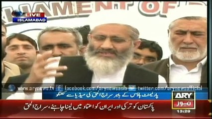 Siraj ul Haq talk to media outside parliament house