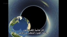 رحلة الى داخل الثقب الأسود