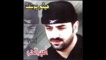 هيثم يوسف - حبيت 2000