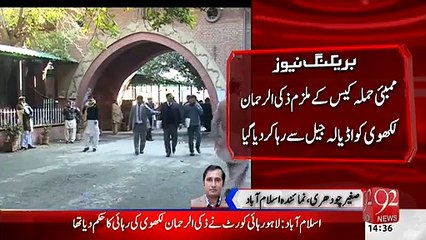 Mumbai Case Accused Zakiur Rahman Lakhvi Released From Adiala Jail