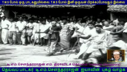 Pazhani  1965   (TMS Legend)