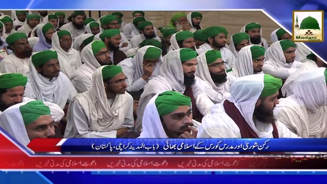 News Clip-12 Mar - Rukn-e-Shura Aur Mudarris Course Bab-ul-Madina Karachi Kay Islami Bhai (1)
