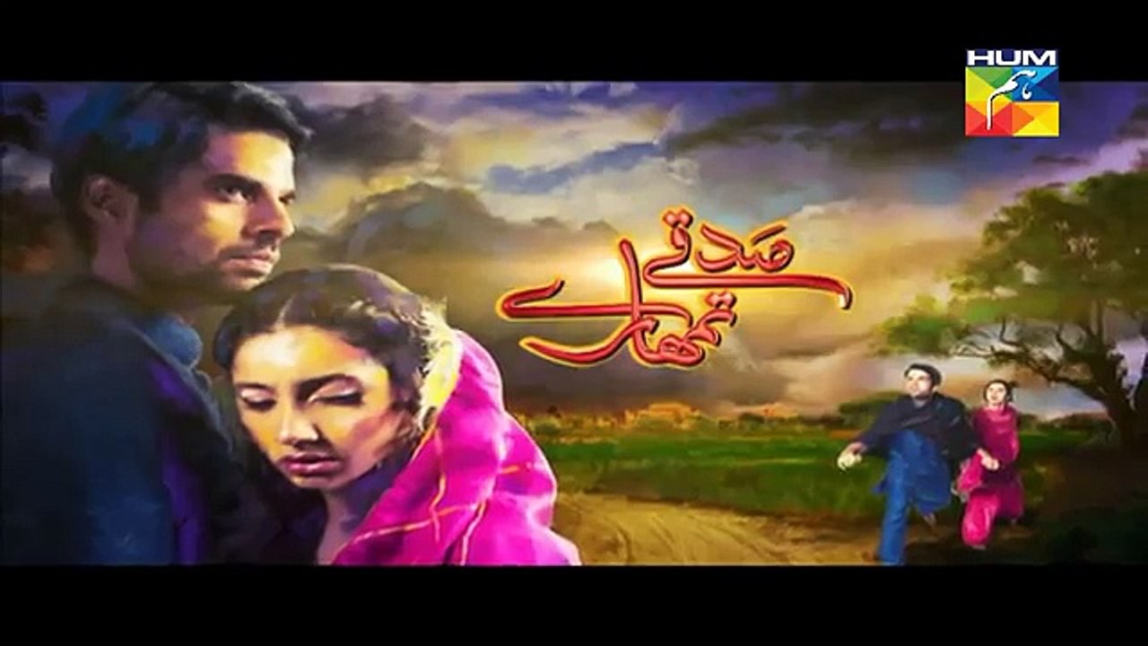 Sadqay Tumhare Episode 27 Promo HUM TV Drama Apr 10, 2015