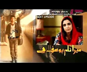 Mera Naam Yousaf Hai Episode 7 Promo A Plus TV Drama 17 April 2015