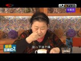 20150410 幸福生活麻辣烫 麻辣三响炮2.com藏宝图2