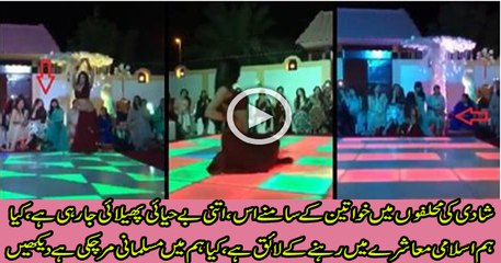 What’s Happening In Priviate Parties Of Pakistan~~MUST Watch